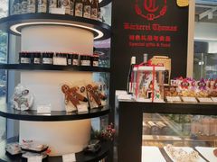 -贝克托马斯·德式烘焙传承(海上世界店)