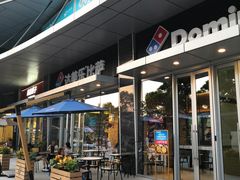 门面-达美乐比萨(留仙大道店)