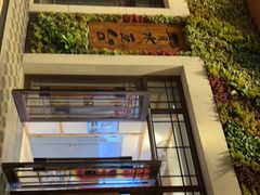 -青水瓦台汤泉(新华店)