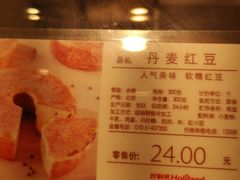 丹麦红豆面包-好利来(四惠店)