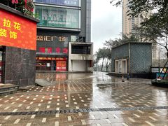 -添运来(茶园奥园广场店)
