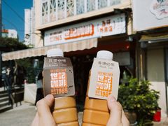 -世记咖啡(氹仔外卖店)