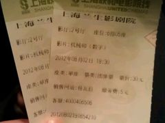 -中影国际影城(兰生大厦CINITY LED店)