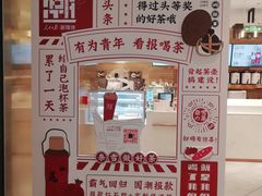 -奈雪的茶(金地广场店)
