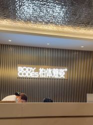 -深圳米兰柏羽医疗美容医院