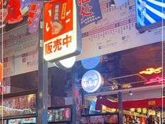 门面-赤谷和牛烧肉居酒屋(石景山店)