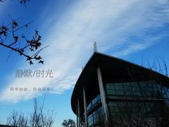 -中关村生命科学园