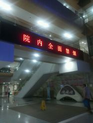 门面-福建省妇幼保健院(道山路院区)