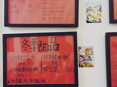 -袁妈红豆汤(重庆总店)