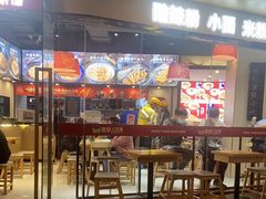 门面-魔都三兄弟酸辣粉·蘸卤炸串(虹桥万科店)