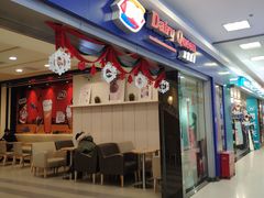 门面-DQ·蛋糕·冰淇淋(新佳丽店)