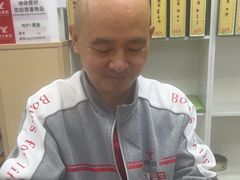 -郑远元专业修脚房(昌里东路店)