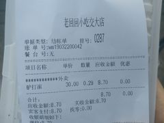 -老回回饺子馆(海洋馆店)