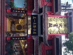 -火宫殿(五一大道分店)