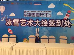 -冠军冰场CHAMPION RINK(凯德广场店)