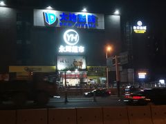-大地影院(合肥铜陵路桥店)
