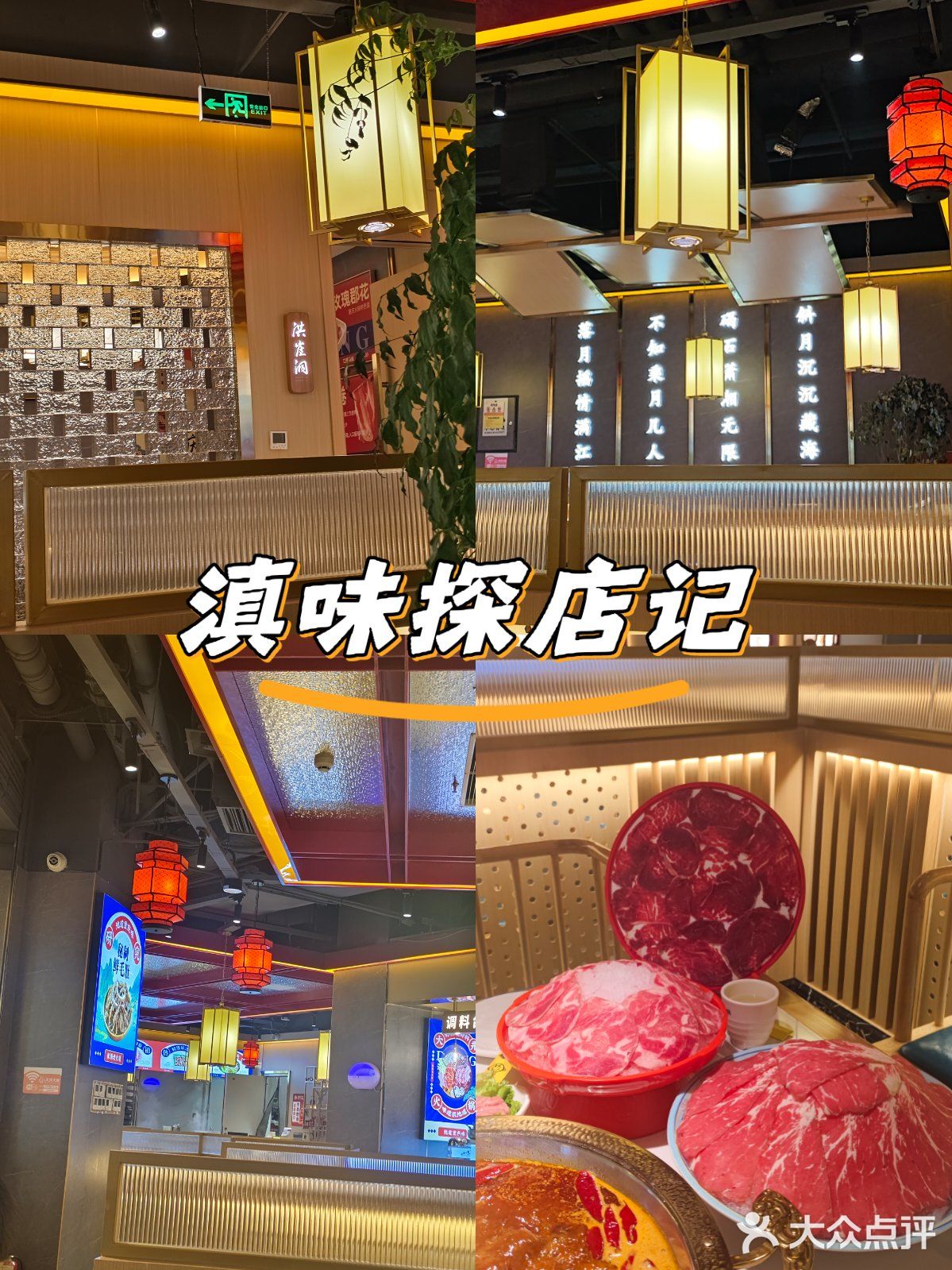 吃火锅啦，有谁不来？