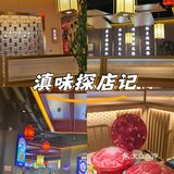 吃火锅啦，有谁不来？