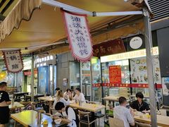 -众口斋锅贴(银泰城店)