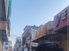-潭式煎包(西航路店)