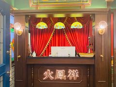 -火凤祥鲜货火锅·清真食品(宁夏总店)