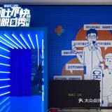 来长沙运达汇，打卡“不吐不快”城市青年脱口秀！ 