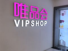 -唯品会(北京国瑞城店)