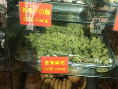 水产区-宋记饼家(石门二路店)