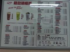 -赵总请喝茶(海岸城店)