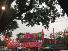 -簋街