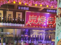 -弓二·烧鸟居酒屋(财富购物中心店)