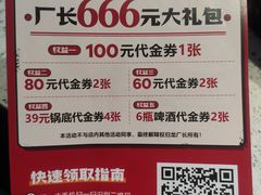 -龙厂长老火锅(抚琴店)