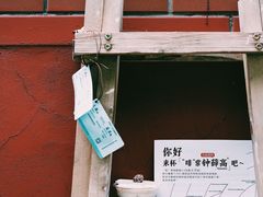 梅头脑-BE YOLO必有乐&小红帽三明治