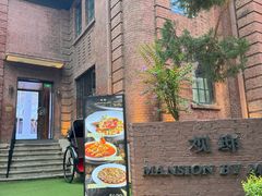 -茉里观邸(民国洋楼店)