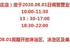 -悦健身游泳健身馆(宋家庄店)