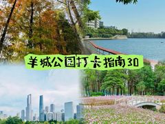 -东山湖公园