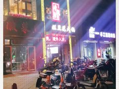 -豆花姐烂豆花火锅(水屯北路恒大滨河店)