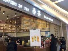 -眷茶(大卫城10楼店)