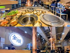 -金顺韩式烤肉·网红烤肉店(广利路店)