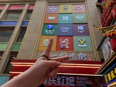 -八一路好吃街(雨田商务大厦店)