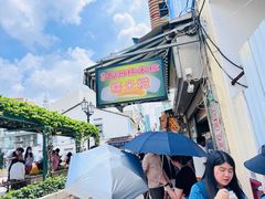 -澳门长洲糯米糍(柯打苏沙街店)