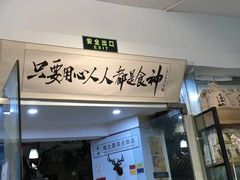 门面-超琪星·咖啡简餐(川音店)