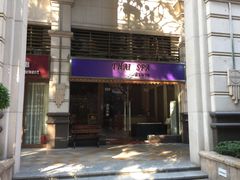 -莲泰式·中式·沐足·精油SPA采耳(天河店)