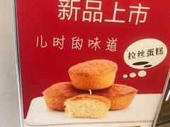 -唐糕祖(商业步行街店)