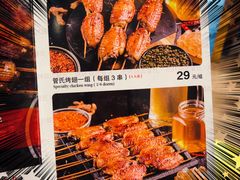 -管氏翅吧(护国寺店)