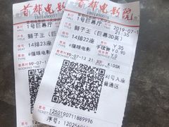 -首都电影院(天津店 中国巨幕)