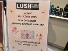 -LUSH(威尼斯人店)
