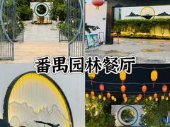 -水云间·园林餐厅(大龙店)