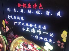 -小胖墩炝锅鱼(天钥桥路店)