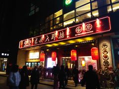 门面-长安大牌档之西安博物院文化餐厅(中贸店)
